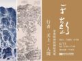 yu peng
