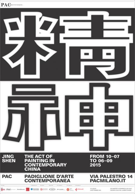 Poster-of-Jing-Shen