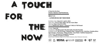 A Touch for the Now - Artyści z Tajwanu i Azji Południowej 觸見今日 - 台灣與東南亞當代藝術聯展