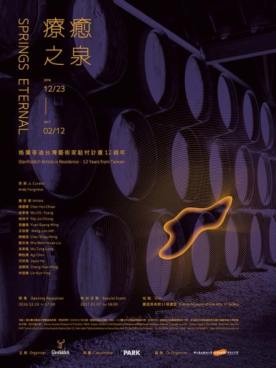 Springs Eternal: Glenfiddich Artists in Residence - 12 Years from Taiwan
